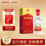 剑南春水晶剑 52度 750ml 单瓶装 浓香型白酒 年货送礼
