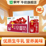蒙牛 【吴磊推荐】早餐奶整箱儿童学生营养早餐牛奶 【红枣味】250ml*16盒
