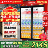 格点大容量饮料柜商用冰柜直冷藏展示柜酒水柜纯风冷无霜保鲜柜超市玻璃门冰箱立式啤酒柜 大双门加深款纯风冷 无霜数显豪华款