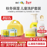 朋禾儿童面霜婴儿水润面霜秋冬季保湿滋润婴幼儿宝宝面霜温和润肤霜 【套装】面霜+身体霜+洗沐二合一