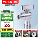 伟星 热水器球阀燃气大流量三角阀全开水槽面盆全铜冷热水球芯1168 【1热】大流量经典球阀