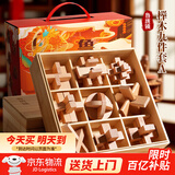 天才之路鲁班锁全套益智玩具孔明锁儿童高难度解锁女孩男孩8-12岁生日礼物 【高档礼盒装】九件套套餐A
