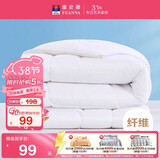 富安娜七孔抗菌纤维被子 学生宿舍四季被 单人春秋被芯 3.2斤152*210cm