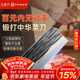 王麻子菜刀厨房专用 家用切肉切片刀厨师不锈钢刀具 手工古法锻打切菜刀