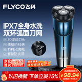 飞科（FLYCO）【年货礼物】剃须刀电动刮胡刀智能便携充电式全身水洗胡须刀旅行便携送老公男朋友生日礼物FS373