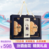 汾酒 金花节庆礼盒 清香白酒 53度 500mL*2瓶 礼盒装含酒具