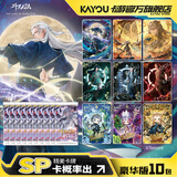 卡游（Kayou）斗罗大陆卡片豪华版10弹官方正版唐三动漫周边卡牌卡包收藏卡册 【第10弹】豪华版10包
