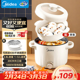 美的（Midea）电煮锅 泡面火锅宿舍小电锅 电蒸锅 多功能家用电热锅 2.6L蒸煮一体 小型2-3人用 配带蒸笼XZE2076