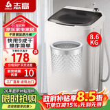 志高（CHIGO）【政府补贴立减15%】脱水机甩干机小型迷你家用甩干桶出租房宿舍大容量单杠脱水桶烘干一体 【国补】8.6KG【升级不锈钢款】 波轮