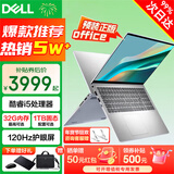 戴尔（DELL）笔记本灵越15Pro 灵越3530/DC15 15.6英寸高性能全面屏学生商务办公设计游戏轻薄本笔记本电脑 酷睿i5 16G 512G高速固态 120Hz高刷 精装定制 满血性能显卡 