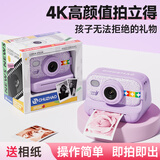 搜米（SOOMLL）拍立得儿童照相机玩具相机6-14岁女孩生日礼物拍照直接出照片