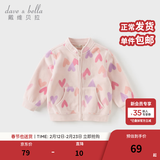 戴维贝拉（DAVE＆BELLA）春秋儿童外套男童春装女童宝宝衣服童装男孩婴儿摇粒绒棒球服服装 爱心印花【DB396-EE】 90 cm（建议身高80-90cm）