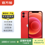 Apple 苹果 iPhone 12  二手手机国行全网通 5G 学生机 国行优惠券补贴 红色 256G
