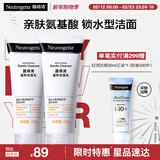 露得清氨基酸洗面奶男女温和洁面乳100g*2深层清洁泡沫绵密护肤新年礼物