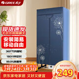格力（GREE）【万向脚轮灵活移动】干衣机烘干机家用烘衣服烘衣衣柜脱水机高温除菌螨GN-10X60