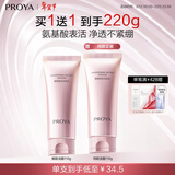 珀莱雅【全新升级】细致肌密3.0 洗面奶110g 深层清洁 洁面乳男 女士