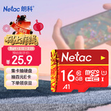 朗科（Netac）16GB TF（MicroSD）存储卡 U1 C10 A1 经典国风版 读速98MB/s 行车记录仪&手机专用内存卡