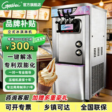 戈绅（goshen） 冰淇淋机 商用冰激凌机 BJH228冰淇淋机器 全自动软冰淇淋机器立式雪糕机甜筒机三色冰激凌 立式-银色【双重膨化+一键解冻】BJH228CEJ-D2