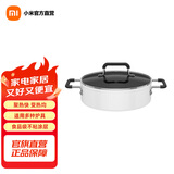 米家知吾煮汤锅4L 食品级不黏涂层 耐腐蚀易清洗 26cm大口径 煎煮炒炖火锅（不带电磁炉） 知吾煮汤锅米家定制