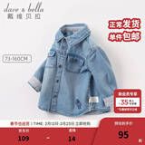 戴维贝拉（DAVE＆BELLA）新款春秋儿童男童牛仔外套女童衬衫衬衣长袖春装中大童上衣 牛仔蓝 110 cm（建议身高100-110cm）