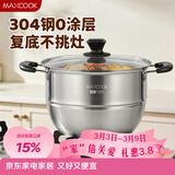 美厨（MAXCOOK）蒸锅 304不锈钢26cm单层蒸锅 加厚复合底燃气炉电磁炉通用