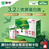 蒙牛全脂纯牛奶1L*6盒 家庭早餐老人儿童奶健身 送礼盒装