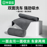 毕亚兹洗车毛巾擦车巾抹布专用车用毛巾麂皮绒加厚吸水无痕适用小米洗车