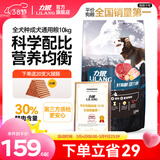 力狼狗粮 纯然金毛阿拉斯加40拉布拉多萨摩耶马犬德牧中大型犬粮 成犬10kg20斤