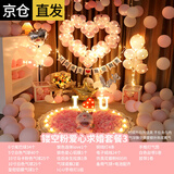 伊梦（yemoon）求婚室内布置表白氛围客厅装饰蜡烛灯老公婆男女朋友生日场景装扮 求婚-粉色爱心布置套餐3