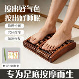 霞栖棠木质足底按摩器脚底穴位经络疏通神器脚踩实木滚轮家用足疗机搓按捏脚工具 【点穴按摩】高温碳化16排滚轮