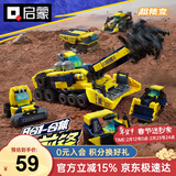 启蒙积木儿童立体拼插拼装玩具男孩生日礼物6-12岁 重工前锋42210
