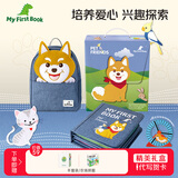 MY FIRST BOOK蒙氏早教宝宝布书婴幼儿玩具土豪书周岁生日新生儿礼盒见面礼物 宠物主题(1-6岁)培养爱心+责任感