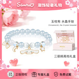 潮色绘三丽鸥玉桂狗水晶手链女手串女生轻奢手链礼物女朋友生日礼物6021