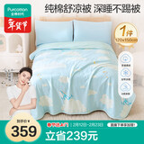 全棉时代婴儿被子夏凉被纯棉儿童空调被宝宝幼儿园盖毯1.2x1.5m 云鲸之梦