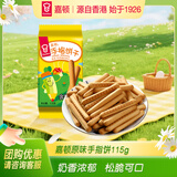 嘉顿（Garden）原味仿手指饼115g 童趣饼干怀旧童年休闲零食点心糕点下午茶