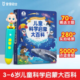宝宝巴士早教机3-6岁儿童科学百科点读笔绘本学习机男女孩生日新年礼物