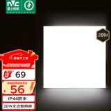雷士（NVC）厨房灯铝扣板集成吊顶吸顶灯卫生间300×300LED平板无边界面板灯
