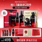 美肤宝五珍御龄礼盒(水乳霜精华眼霜眼膜面膜)紧致护肤品套装生日礼物