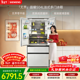 西门子（SIEMENS）无界504L法式多门冰箱高配机皇 超薄嵌入式 大容量平嵌双系统双循环 钢化玻璃KF89BEA63C 国家补贴