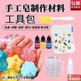 东之天地手工皂皂基材料diy白色soap自制母乳精油皂天然植物原料厨房工具 手工皂工具包1套（不含皂基）