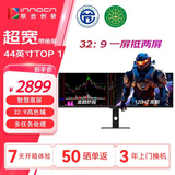 联合创新43.8英寸32:9 超宽直面屏 专业校色 智慧双显 防蓝光带鱼屏 分屏剪辑炒股设计办公电脑显示器44C1G