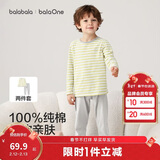 巴拉巴拉童装儿童内衣套装2026春秋新款男童秋衣秋裤打底宝宝睡衣纯棉亲肤