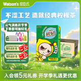 屈臣氏（Watsons）碧泉经典港式柠檬茶饮料0脂聚会解腻250mL*12盒整箱
