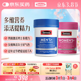Swisse斯维诗男女多维CP健康组套VCVD男复维120片+女复维120片 45种营养