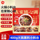 草原红太阳火锅蘸料小料台组合装400g牛肉酱沙茶酱菌菇麻椒豆豉4种口味送礼