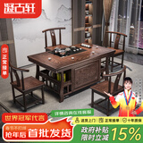 凝古轩 实木茶桌椅组合泡茶台带烧水壶一体式小阳台大板茶几整套办公室 1.5米宝鼎+4月牙椅+石茶盘