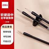 得力（deli）兼毫毛笔初学者套装3支精品毛笔书法成人练习笔墨纸砚楷书兼毫大中小楷礼物开学文具用品