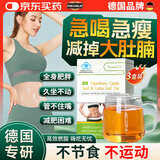 HIEUAILR减肥茶产品正品减肥瘦肚子排油7天燃脂减肥瘦身30斤大肚子不反弹3