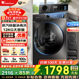 小天鹅（LittleSwan）滚筒洗衣机全自动国家补贴 10公斤/12公斤一级能效 滚筒单洗/带烘干一体机  羽绒服洗 以旧换新 12公斤V20滚筒单洗+1.1洗净比除菌螨 滚筒