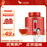 八马茶业乌龙茶 百福 武夷岩茶大红袍特级50g 罐装 茶叶自己喝